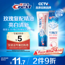 佳洁士3D炫白热销榜牙膏玫瑰盐170g美白去黄去牙渍含氟京东自营
