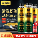 固特威碳霸S三元催化清洗剂深度清洁积碳燃油宝除积碳汽油添加剂3瓶装