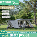 vidalido维达利多户外露营别墅帐篷两室一厅双层防雨防晒超大自动家庭帐篷 白色大号别墅帐|钛银涂层