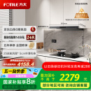 方太（FOTILE）纤薄F3-G抽吸排油烟机 以旧换新政府补贴20% 超薄25风量F3-G(可搭配燃气灶)
