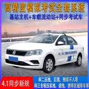 易易通科二科三电子路考仪驾校模拟器自动定位播报评判扣分全程压线汽车 科二(科二五项全程可评判扣分)