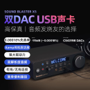 创新科技（CREATIVE） X5蓝牙解码器usb外置声卡HIFI 高解析电脑游戏音乐笔记本台式通用