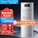 美的（Midea）商用净水器办公校园净水器反渗透步进式加热商用净水器净水设备Z60\1100\R40\R30 JD1752S-RO (R40)