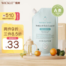 WICKLE奶瓶果蔬清洁剂洗洁精补充装500ml【不含起泡器】