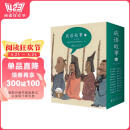 成语故事绘本版第一辑(京东套装20册，帮孩子轻松学成语国风绘本幼小衔接，3-6岁亲子阅读，7-8岁自主阅读)寒假阅读寒假课外书课外寒假自主阅读假期读物省钱卡