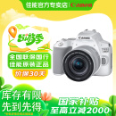 佳能（CANON） EOS 200d二代 2代 入门级单反相机 vlog便携家用迷你单反数码照相机 学生旅游数码相机 白色 200D II(18-55mm)镜头套机 官方标配【无内存仅出厂配置】下拉详