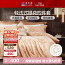 富安娜家纺 床上用品四件套欧式大提花套件 双人加大1米8床(230*229cm)