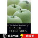 【3-4周达】牛津健康经济学手册 The Oxford Handbook of Health Economics