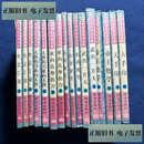 【旧书9成新】奇儒武侠真品集：帝王绝学、大手印、武出一片天、砍向达摩的刀、