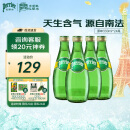 Perrier巴黎水 法国原装进口气泡水原味天然矿泉水330ml*24瓶