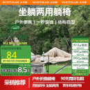 沃特曼【四档调节】户外折叠躺椅午休午睡办公室沙滩沙发懒人钓鱼76495