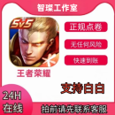 游戏周边王者 荣耀点券代充2100/6300/10500档位摆件周边 安卓:4000点券(超快)