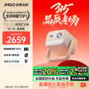 坚果投影（JMGO）N1 Air高亮版 纯三色激光云台投影仪家用超高清 家庭影院 (画质升级 32G大内存)国家补贴20%