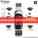 FOCAL the spirit of sound劲浪汽车音响升级车载喇叭音响低音炮ISU二分频套装改装高音喇叭 6-8喇叭dsp低音炮经典套餐四