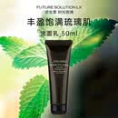 资生堂时光琉璃丰润洁颜乳  50ml 控油清洁洗面奶 旅行装
