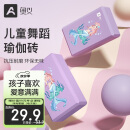 奥义瑜伽砖儿童舞蹈砖跳舞练功砖块防滑耐磨高密度泡沫砖头