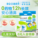 鼻精灵BGO通鼻贴精油舒鼻贴儿童成人鼻子不通气睡眠塞堵鼻通32贴