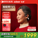 左点zdeer 升级骨传导助听器防丢不入耳老年人专用中重度耳聋耳背无线