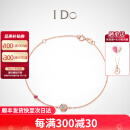 I DoRound系列18K金钻石手链双色红宝石玫瑰金手链 情人节礼物送女友 现货/礼赠推荐/18K金/3分