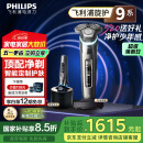 飞利浦（PHILIPS）【周杰伦推荐】电动剃须刀旋护9系Pro+ SkinIQ智能光感刮胡刀 配无线清洁中心 生日礼物 国家补贴
