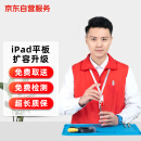 京东 iPad Air 5苹果平板扩容512GB【品质配件 免费取送】