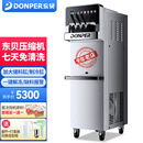 东贝(Donper)冰淇淋机商用立式软质冰激凌机全自动三头低噪冰激凌甜筒圣代机汉堡店咖啡店奶茶店设备 7天免洗|一键解冻|【大屏低噪款KFX720】