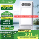 九牧（JOMOO）风暖浴霸灯暖照明排气一体集成300x600高效速暖多功能浴霸JDE16S