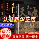 【自营正版】开窍 开窍书 拿捏 拿捏书 开窍开悟开智 天涯 底层逻辑全套汇编 天涯书籍 天涯开窍开悟开智自营 天涯神贴【抖音推荐单本】 官方正版