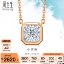 周生生6期免息 小气泡钻石项链 18K金炫幻小版吊坠套链 92953N定价 47厘米
