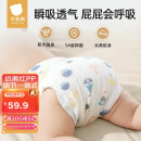 贝肽斯尿布婴儿纱布一体式固定带裤兜宝宝尿戒子可水洗布尿片 M码 4条装