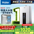 海尔（Haier）【星光JM6PRO】16升燃气热水器天然气 节能省气 增压水伺服恒温 【国家补贴15%】静音 低水压启动