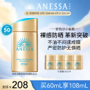 安热沙（Anessa）【采销直播间】新一代小金瓶防晒乳60mL成膜快肤感好王嘉尔同款