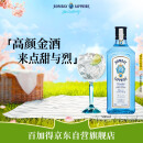 孟买蓝宝石(Bombay) 英国 杜松子酒 蓝宝石金酒 进口洋酒 500mL 调酒必备