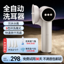 HYUNDAI全自动洗耳器耳朵清洗烘干冲耳道耵聍耳垢清洁耳屎挖掏采耳干神器家用洗耳器耳朵清洁器送父母长辈 【豪华充电款】洗耳+烘干耳道+赠洗耳液+洗耳盐