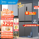 美的（Midea）冰箱503升一级能效双变频十字双开四开多门326/406升家用冰箱风冷无霜补贴20% 【美的出品华凌】新品406升可嵌入