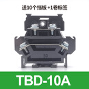 铜件TBR-10接线端子tbr-5/20/30/45/60/100/200A导轨组合式端子排 TBD-10A (100只/盒) 双层端子 铜件