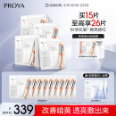 珀莱雅双抗面膜2.0 15片保湿补水皱紧致焕亮肌肤舒缓修红男女生日礼物