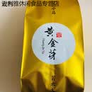 寄漪黄金芽【浓香】2023新茶雨前安徽宣城出品绿茶叶多规格 散装茶叶126克 可装袋发货