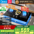 美的（Midea）【国家补贴立减20%】燃气灶天然气 家用5.2kW猛火灶台嵌两用  64%热效率 可调节底盘 Q325-M 升级