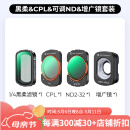 卓尔（K&F CONCEPT）4件套 大疆pocket3滤镜运动相机滤镜套装口袋相机大疆配件磁吸安装快拆滤镜 