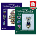 American Costume Jewelry 英文原版 美国服装配饰珠宝图册2册 复古中古首饰 精装收藏集 American Costume Jewelry 英文版 英语进口