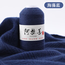 蒂诺芬阿拉善羊绒线手工编织25纯山羊绒毛线中细毛线团围巾线特级 海藻蓝 50克 买一送一