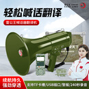 雷公王CR-87军绿色喊话器新款3.0翻译机离线智能语音翻译神器随身出国会议多国语言方言实时
