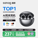 SANAG塞那S6SProAI蓝牙耳机耳夹式 骨传导概念无线开放式 跑步运动耳机通话降噪挂耳适用于华为小米苹果