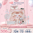 花知晓 【520礼物】彩妆套装礼盒唇蜜送女友情人节生日礼物 花间弦语