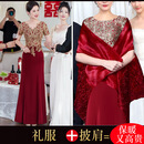 勤驰2025新品结婚妈妈婚宴礼服高贵年轻高端大气高级感五月份喜 酒红色+[刺绣披肩][赠送运费险] XL[110斤-120斤] 均码