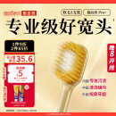 惠百施65孔宽头软毛牙刷成人超高效Pro+清新口腔护龈深层清洁1支