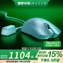 雷蛇（Razer）毒蝰v3pro专业版 轻量化无线游戏鼠标 人体工程学设计宏电竞鼠标  lol吃鸡CSGO瓦罗兰特鼠标 白色（轻约55克 自带8KHZ接收器）