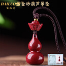 黛洛奇（DAILUOQI）【送证书】朱砂吊坠项链高纯度紫金砂挂件护身符项链本命年礼物 【棕绳/尺寸约29*17MM】