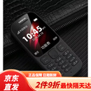 小灵通手机学生专用只能接打电话初中高中生无摄像头车间保密 黑色105ta-1010 移动版 32MB 套餐一 1原装电池 充电器